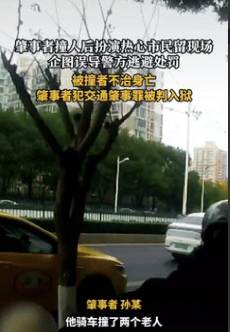 “聪明过头了！”江苏南京，一男子骑电动车带朋友超车时，不小心与同向的电车发生碰擦