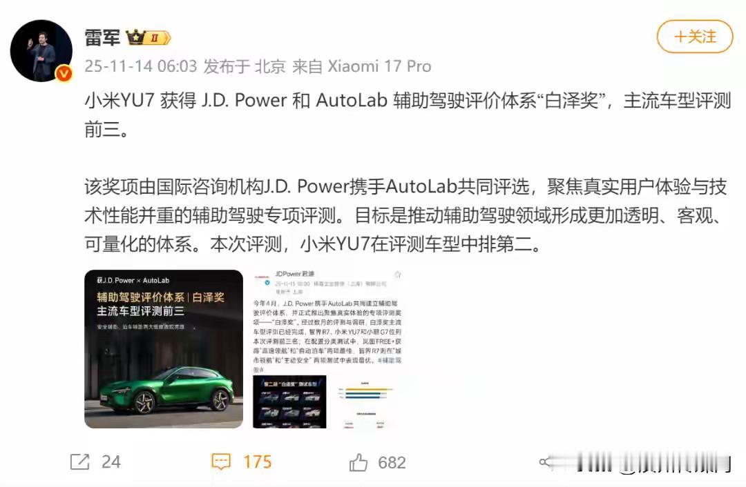 雨田君又来吹嘘自己的汽车得奖了。看了以后我去查了一下这个奖项。2025年才成立的