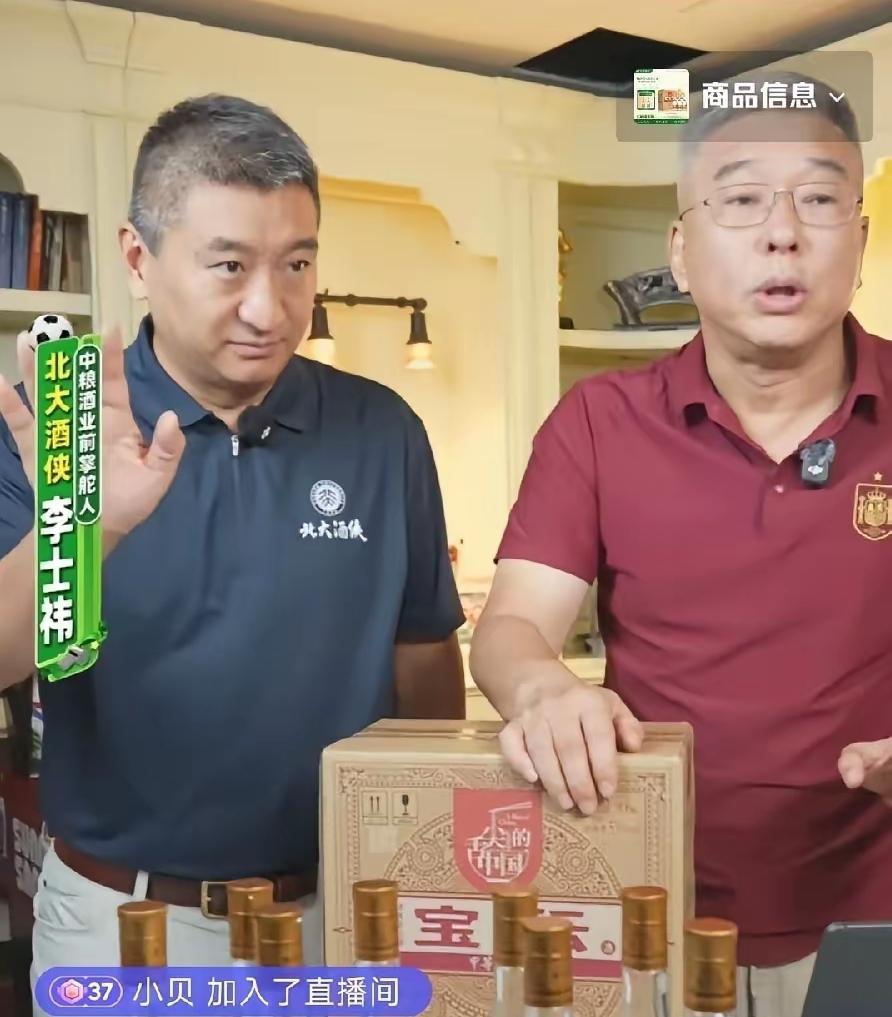 昨晚央视主持人刘建宏在直播间卖酒，我硬是看到直播结束。259元6瓶，李老板当场