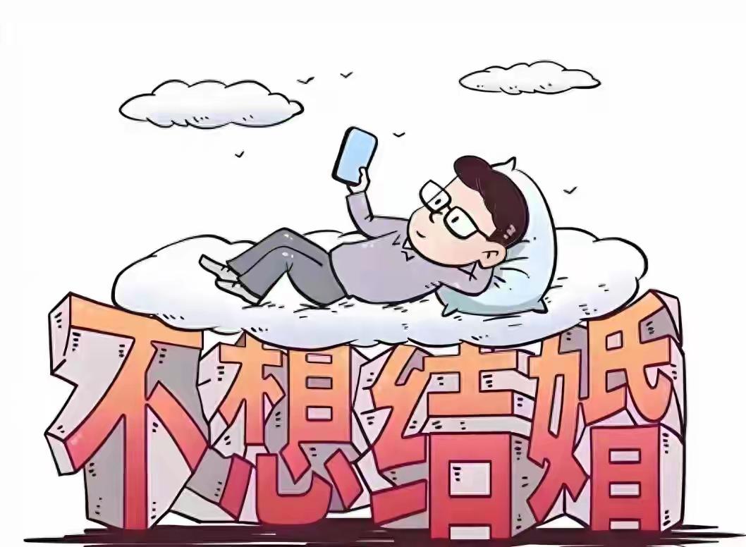 谁能想到？年轻人不结婚不生娃，居然成了资本的“绊脚石”！1.25亿户一人户、1.