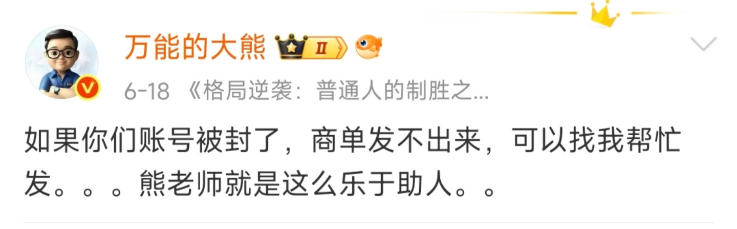 你们是不是想笑死我[捂脸哭]​​​