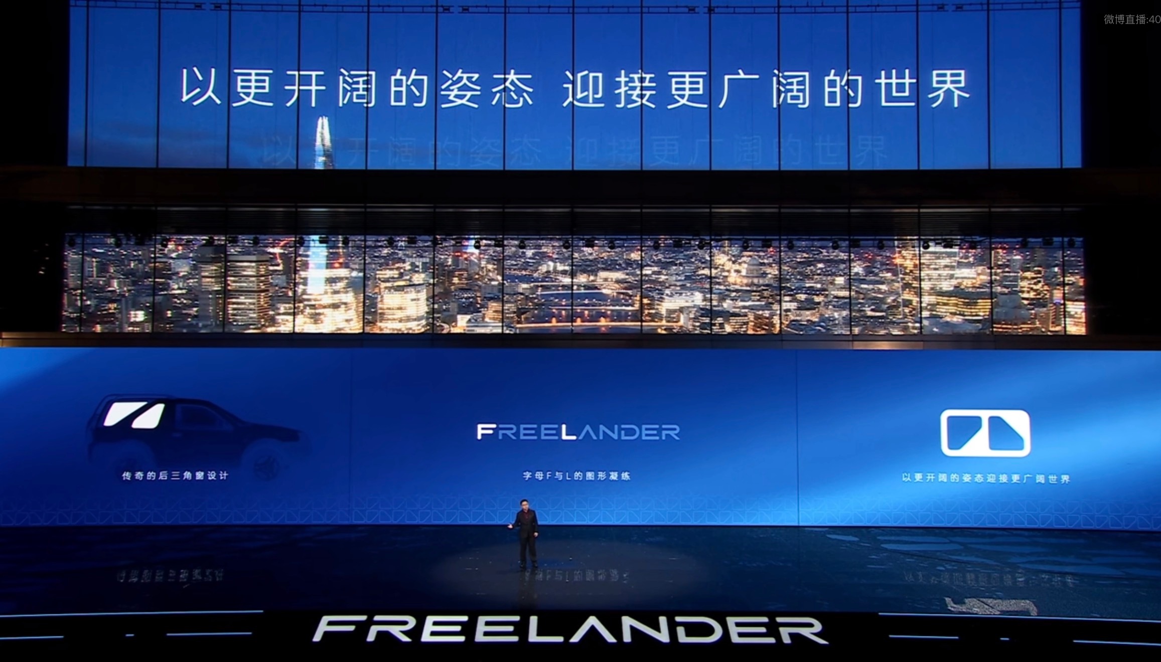 神行者这个新LOGO有点意思，将FreeLander的F和L做成