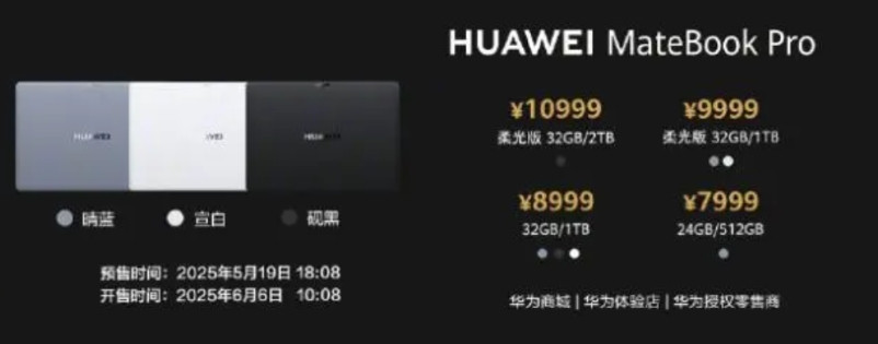 鸿蒙系统笔记本发布了，最便宜的7999，最贵的2万多。定价没问题，完全可以对标苹