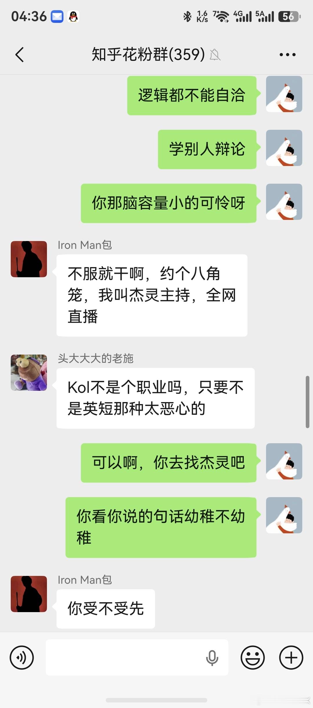 笑死我了有个傻子找我约架还让杰灵当主持杰灵:？