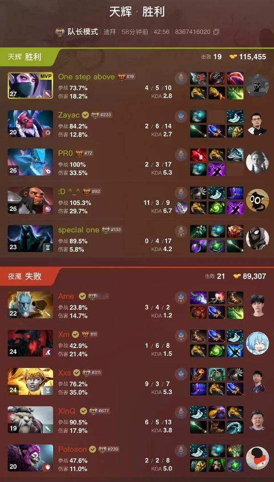 DOTA2:石油杯小组赛第二天，XG不敌NVXG0:2NV第一局感觉