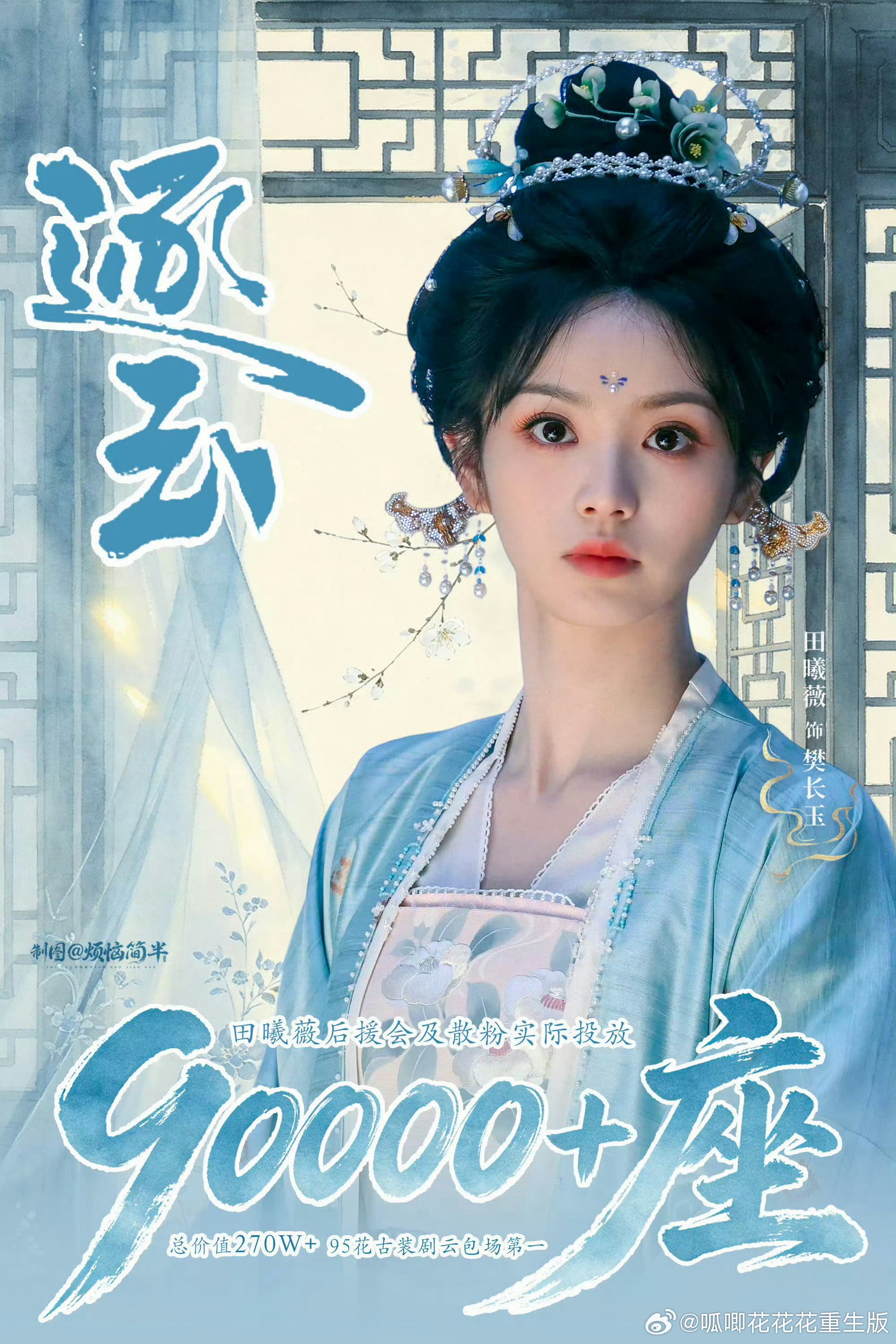 《子夜归》当时是🌸二番云包场第一《逐玉》是95🌸古装云包场第一《嫁金钗》已经