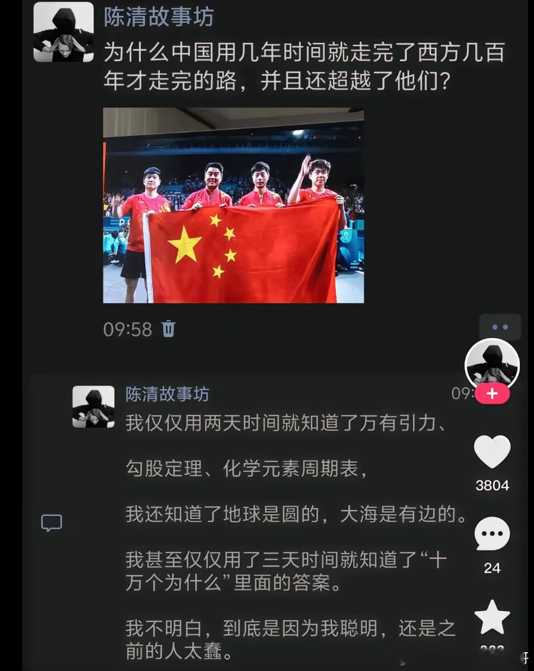 探索地球是圆的花了很大功夫知道地球是圆的我只花了几秒钟​​​