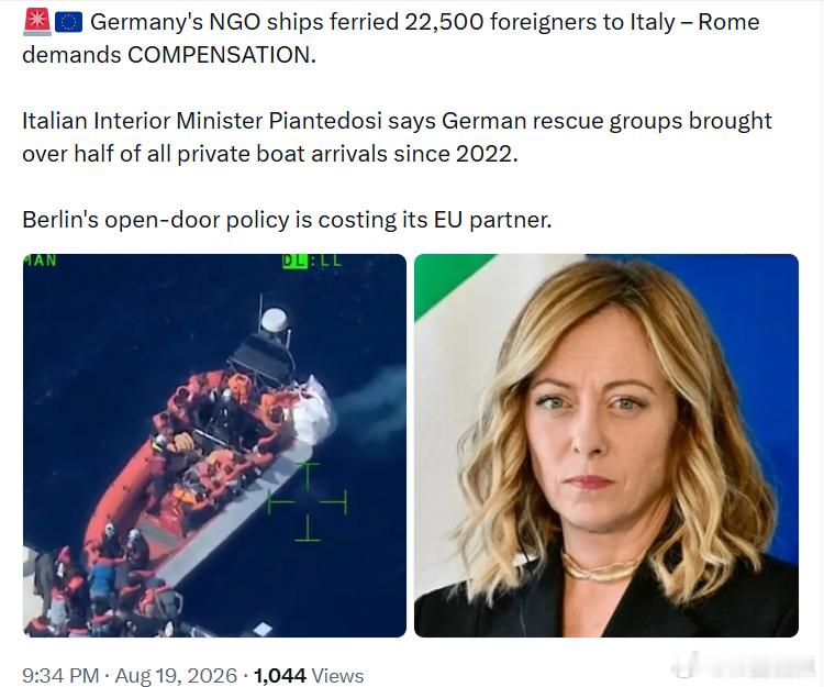 德国非政府组织的船只将2.25万名外国人运到意大利——罗马要求德国赔偿！意大利内