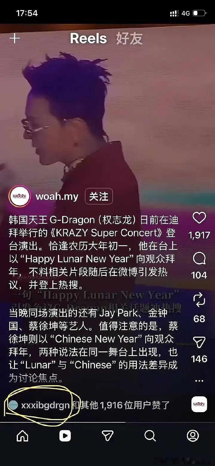 权志龙再次点赞lunarnewyear权志龙半夜点赞了一堆青鸟台独夸他ha