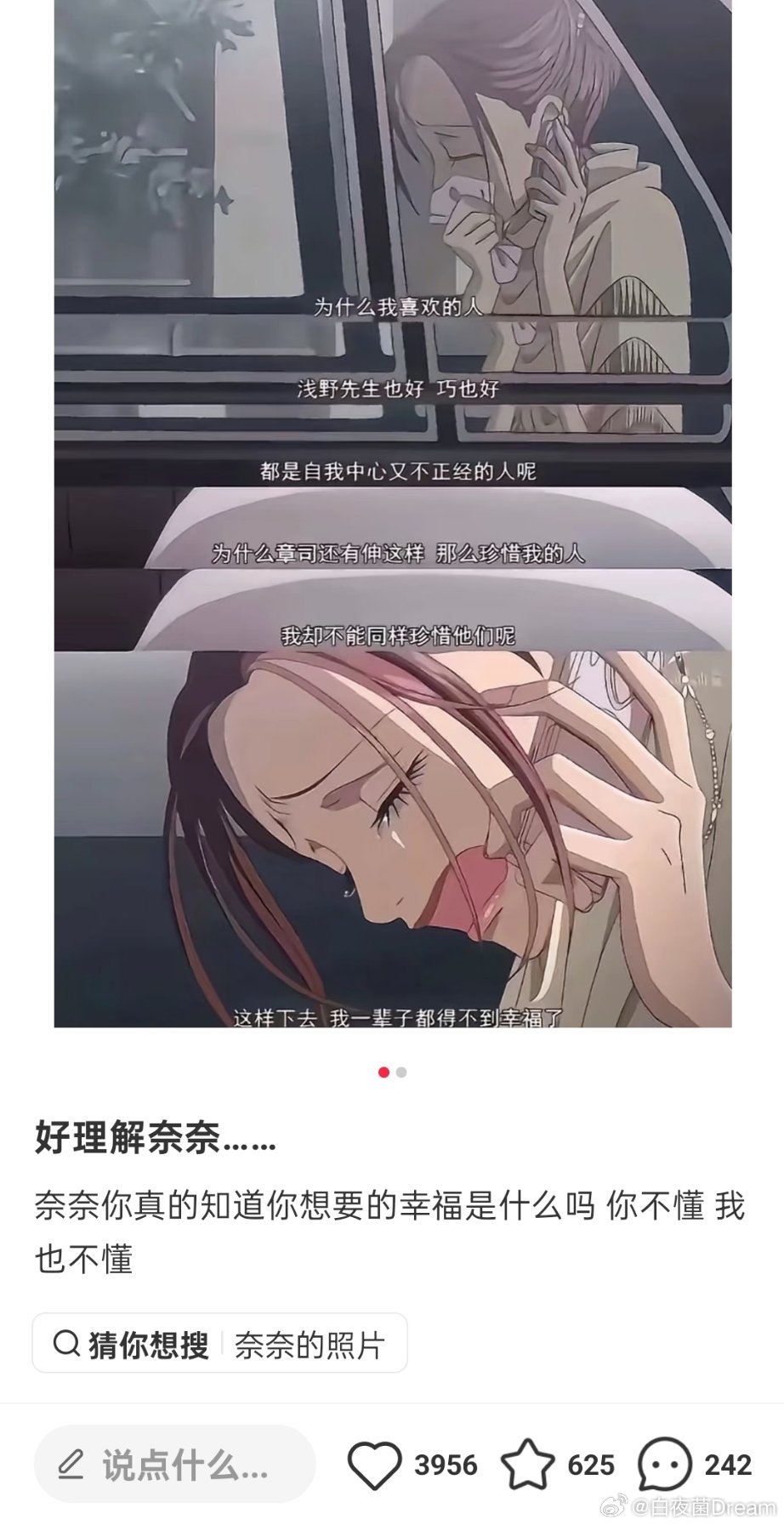 “好理解奈奈”​​​