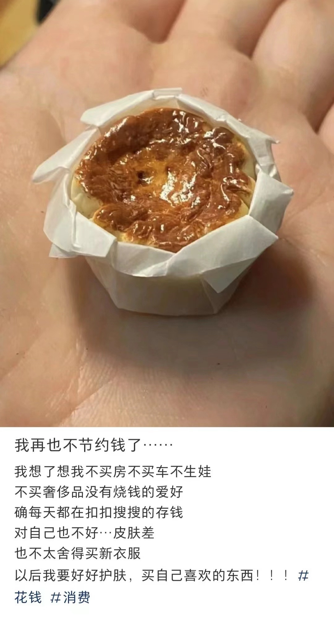 原来这就是不再节约钱后的变化…