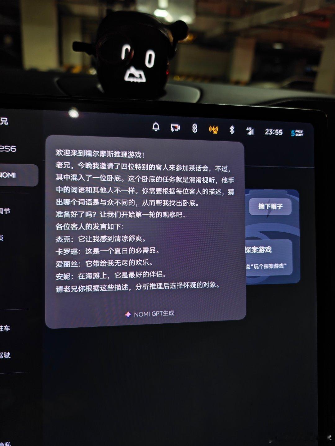 在车里面和糯尔摩斯玩了一局谁是卧底……除了新的表情包之外，还是有一丢丢东西的。