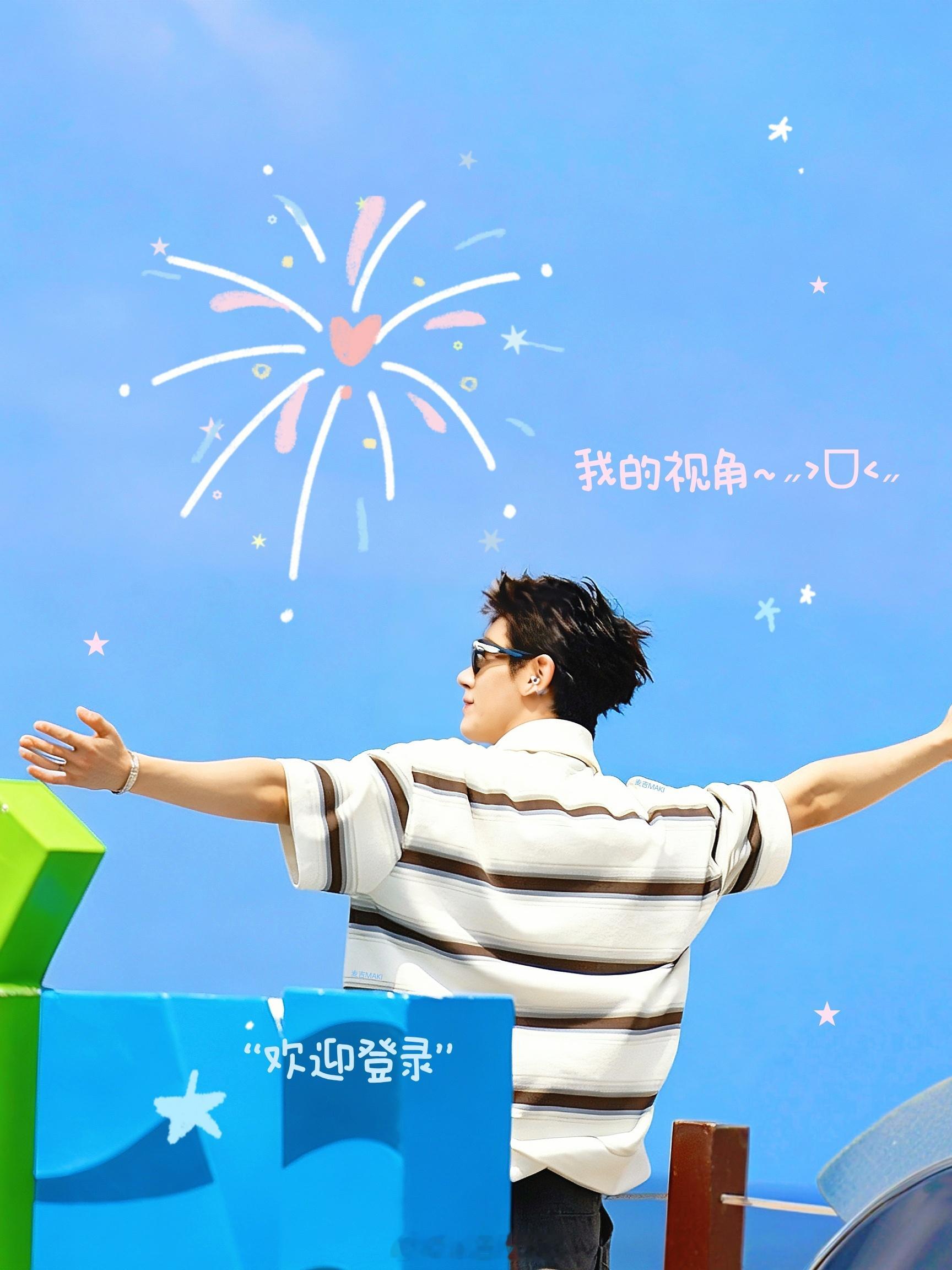 呀呀呀，吃宵夜啦邓为花儿与少年8