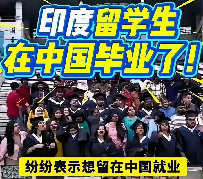 印度留学生挤爆中国医学院，却发现留下来真的很难，虽然学费比印度医学院低一半，实习