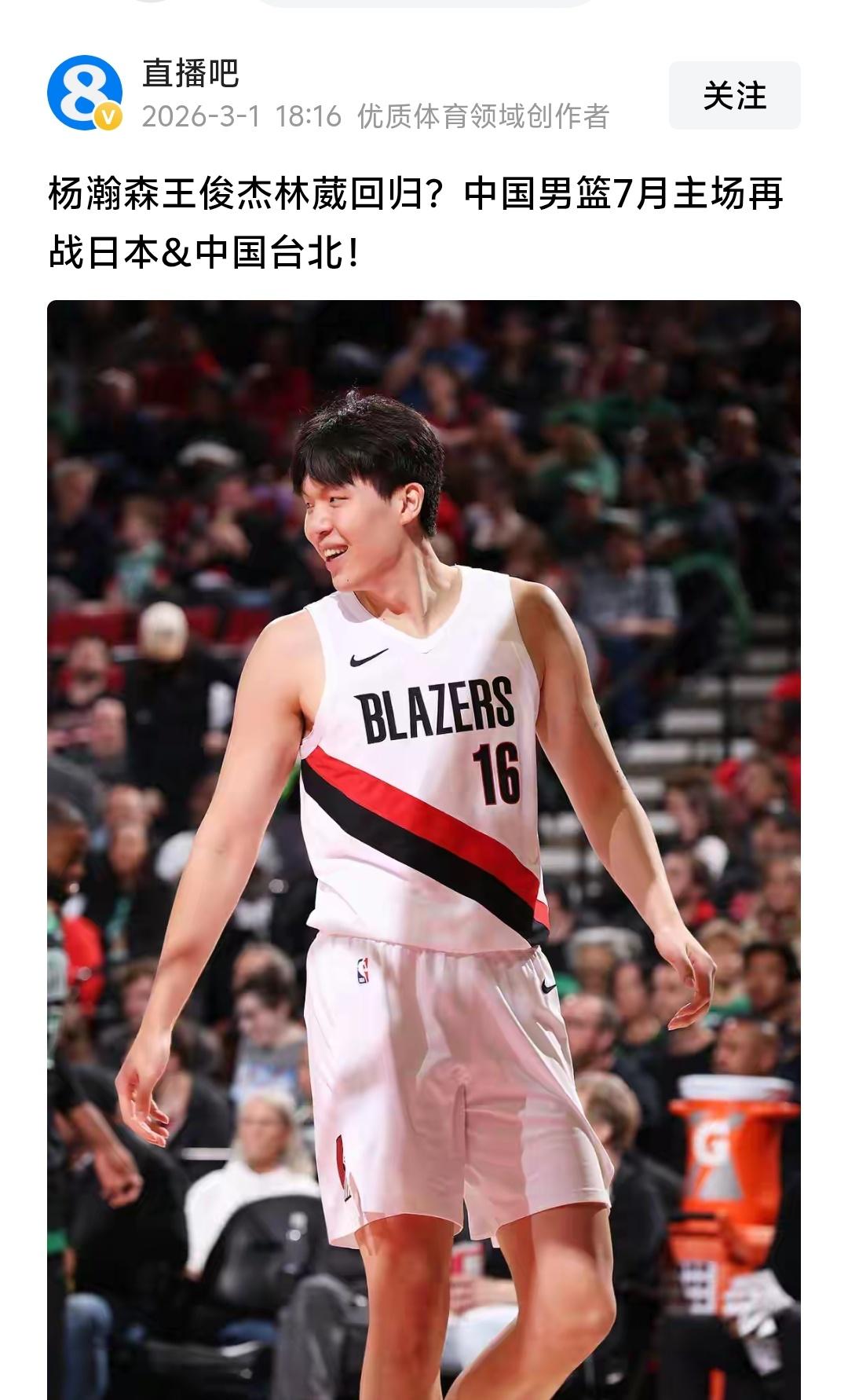 杨瀚森和王俊杰回归肯定会给中国男篮带来极大的帮助，但是林葳则不一定，毕竟林葳需要