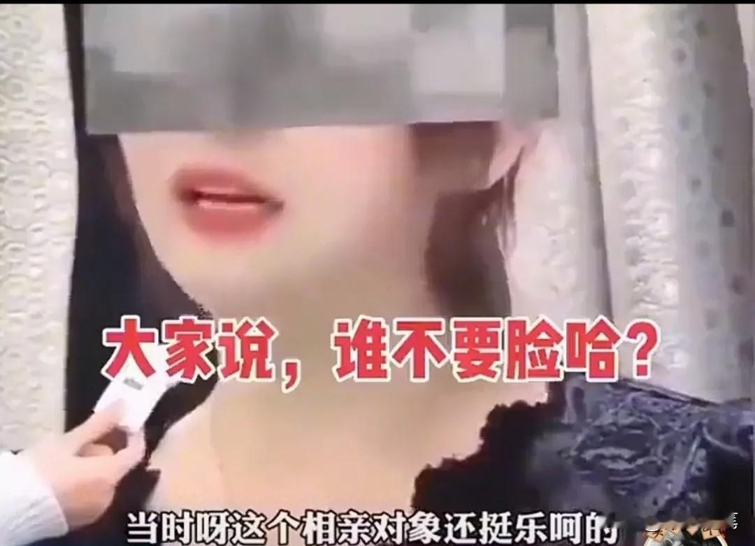 都说有人不要脸，没见过这么不要脸的。真的打破我的认知了。刷到一条视频，视频里美女