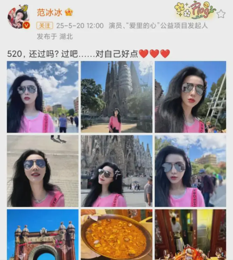 范冰冰发布520营业照，粉色娇嫩，配文：520，还过吗？过吧……对自己好点