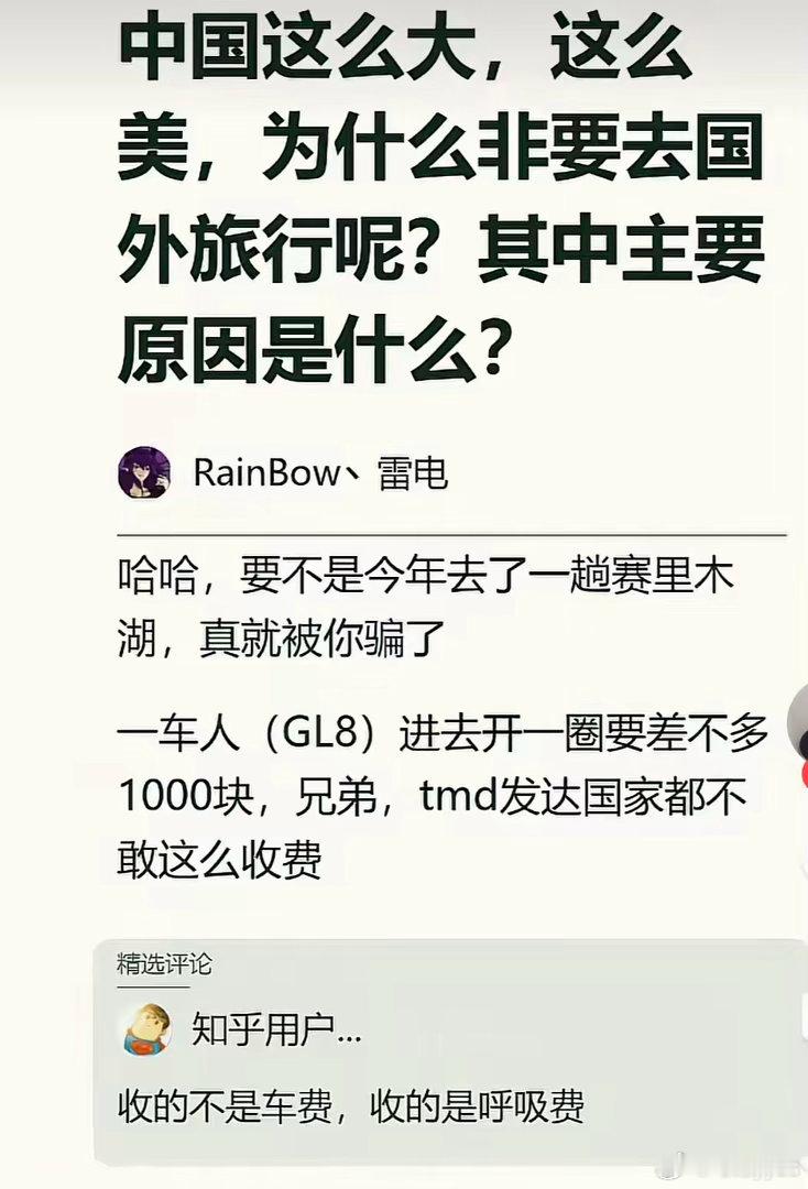 哈哈，收的是呼吸费​​​
