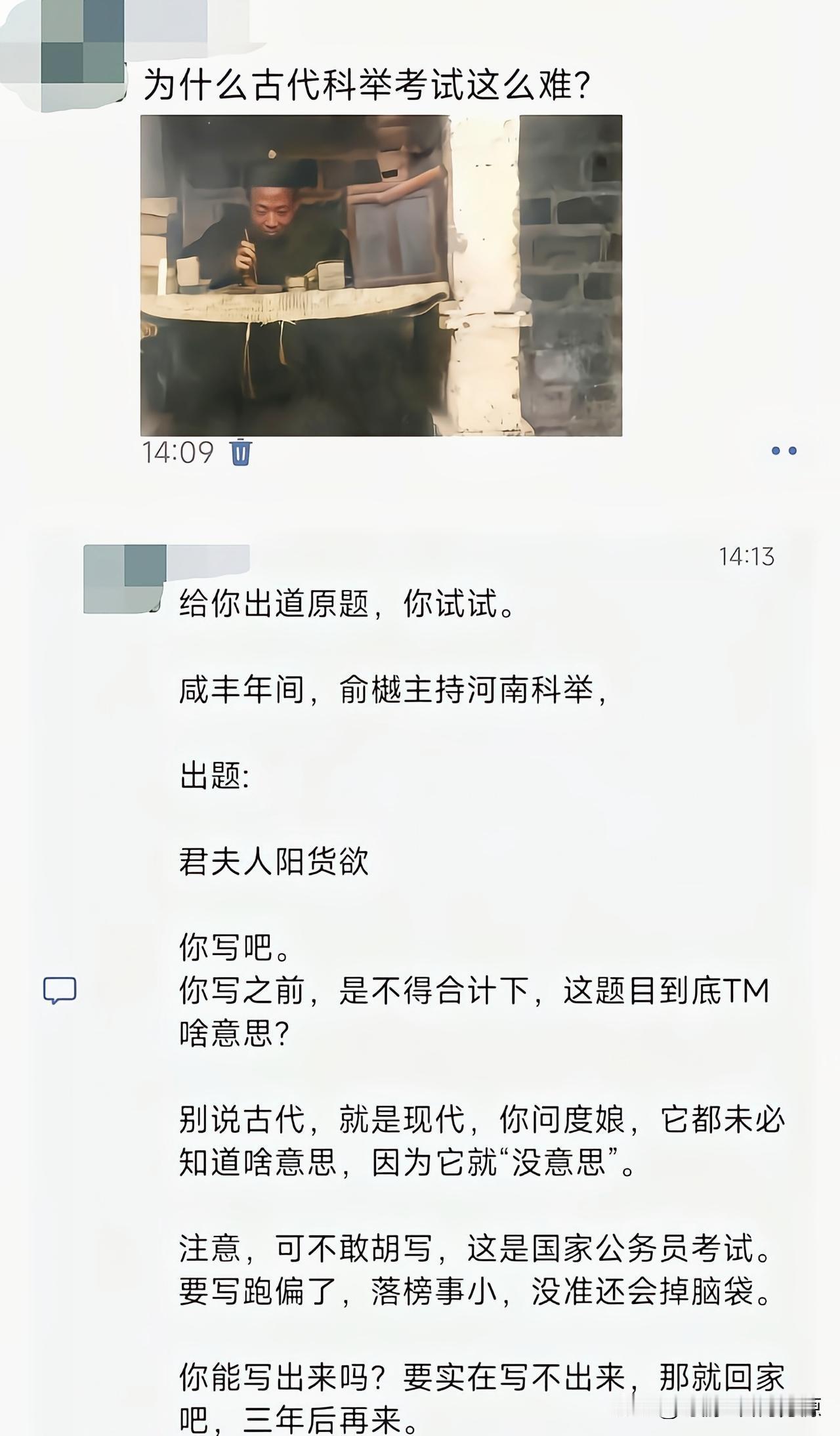 清王朝的科举能变态到什么程度？要不是把论语背的滚瓜烂熟，谁能想到？初听甲方跟