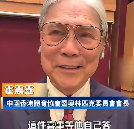 霍震霆一句话引爆热搜！从章子怡到娜然，霍家的“豪门标准”变了吗？ 7月1日晚