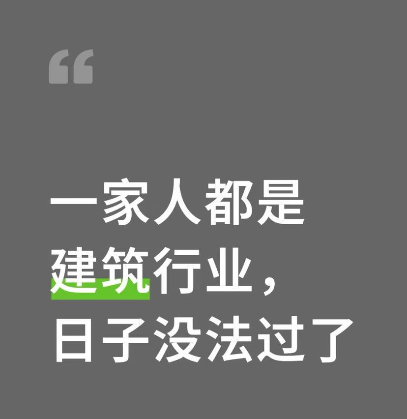 咱家的情况，说起来真是让人有点笑中带泪。我爸是个老建筑工人，去年刚满55岁，到了