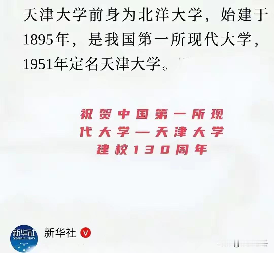 武汉大学宣称自己是第一，天津大学也不示弱，同样称自己才是第一。武汉大学以资历压