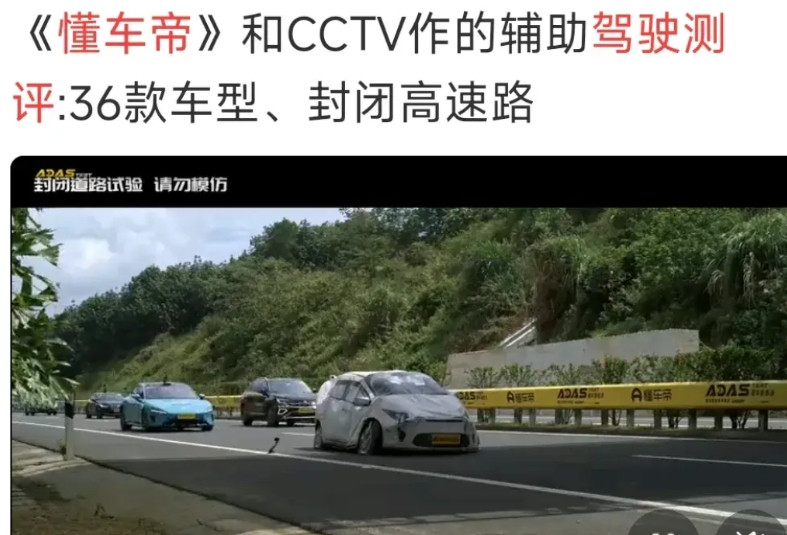 目前全球最大新闻：中国电动车一败涂地！还是中国人自己测的！36款最先进的国产车