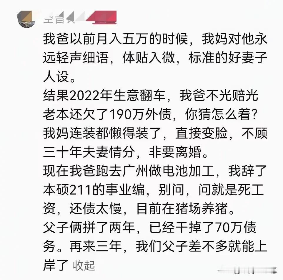 论努力挣钱的重要性！