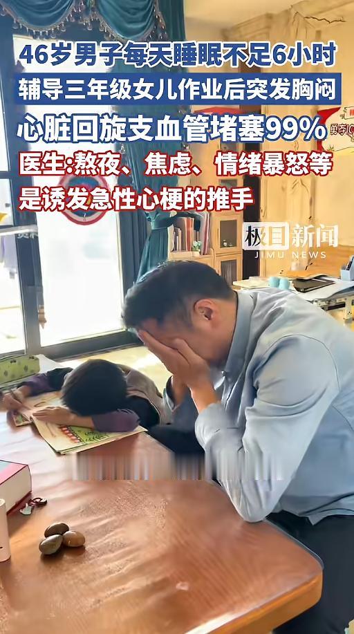 “身体是革命的本钱！”5月26日报道，湖北，一男子为了给孩子陪读，每天都熬到半夜
