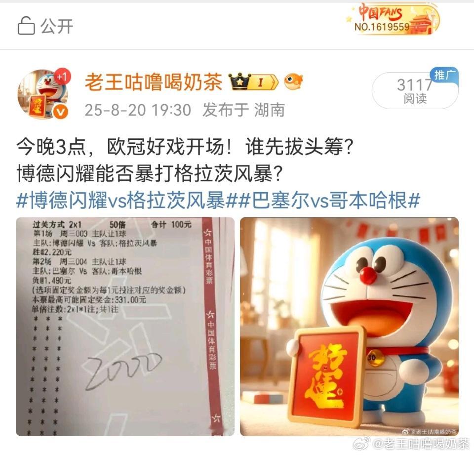 拿下！欧冠欧罗巴​​​