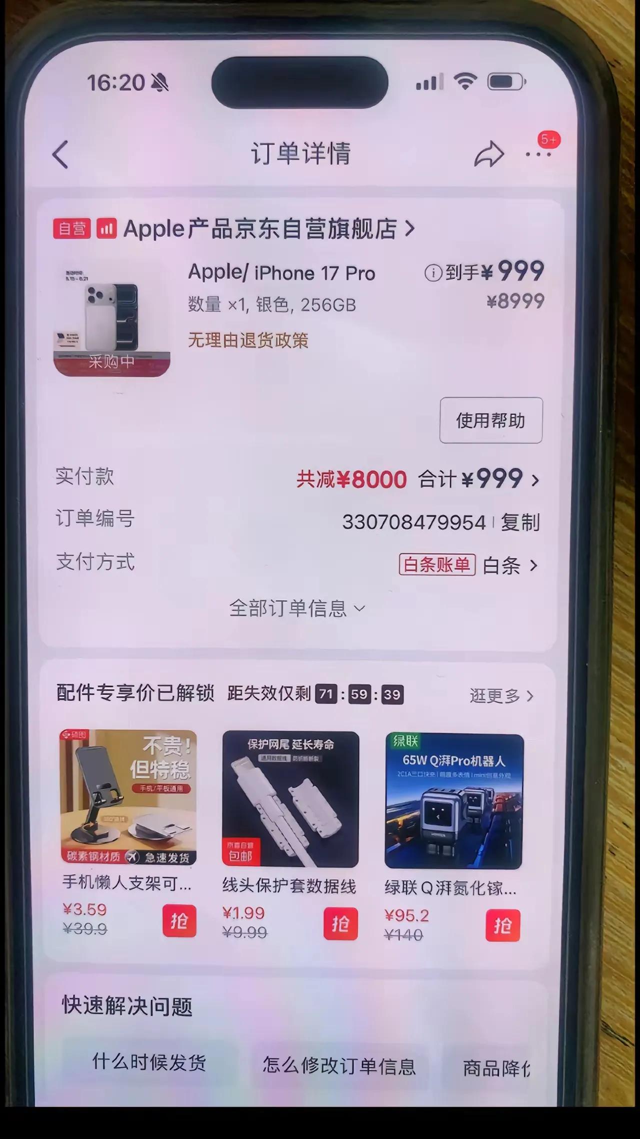 真的假的？大家说说，可以买吗？