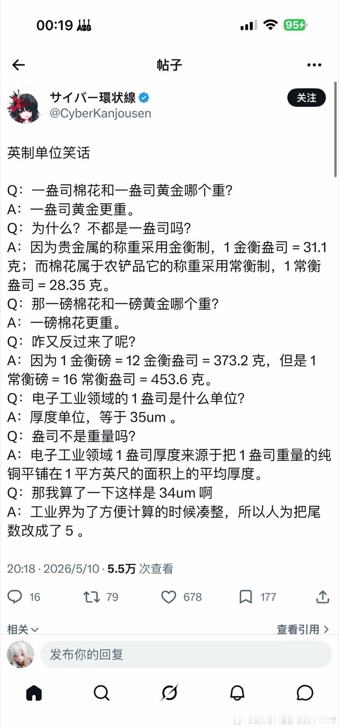 反人类反到美国NASA计算火箭燃油用量没换算好单位，火箭直接超重坠毁……