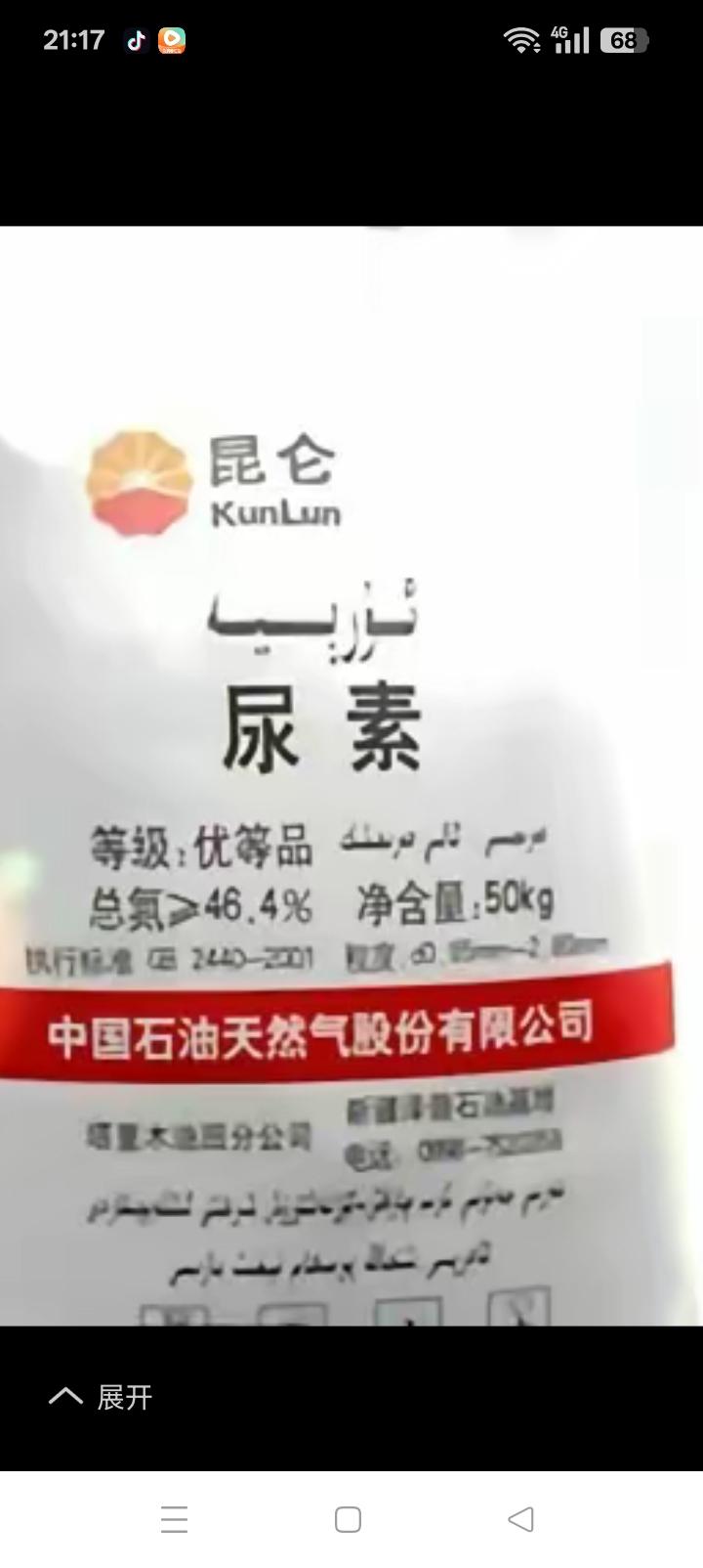 我国尿素成本一吨1490元人民币，印度大约2500。国际价格大约532---6