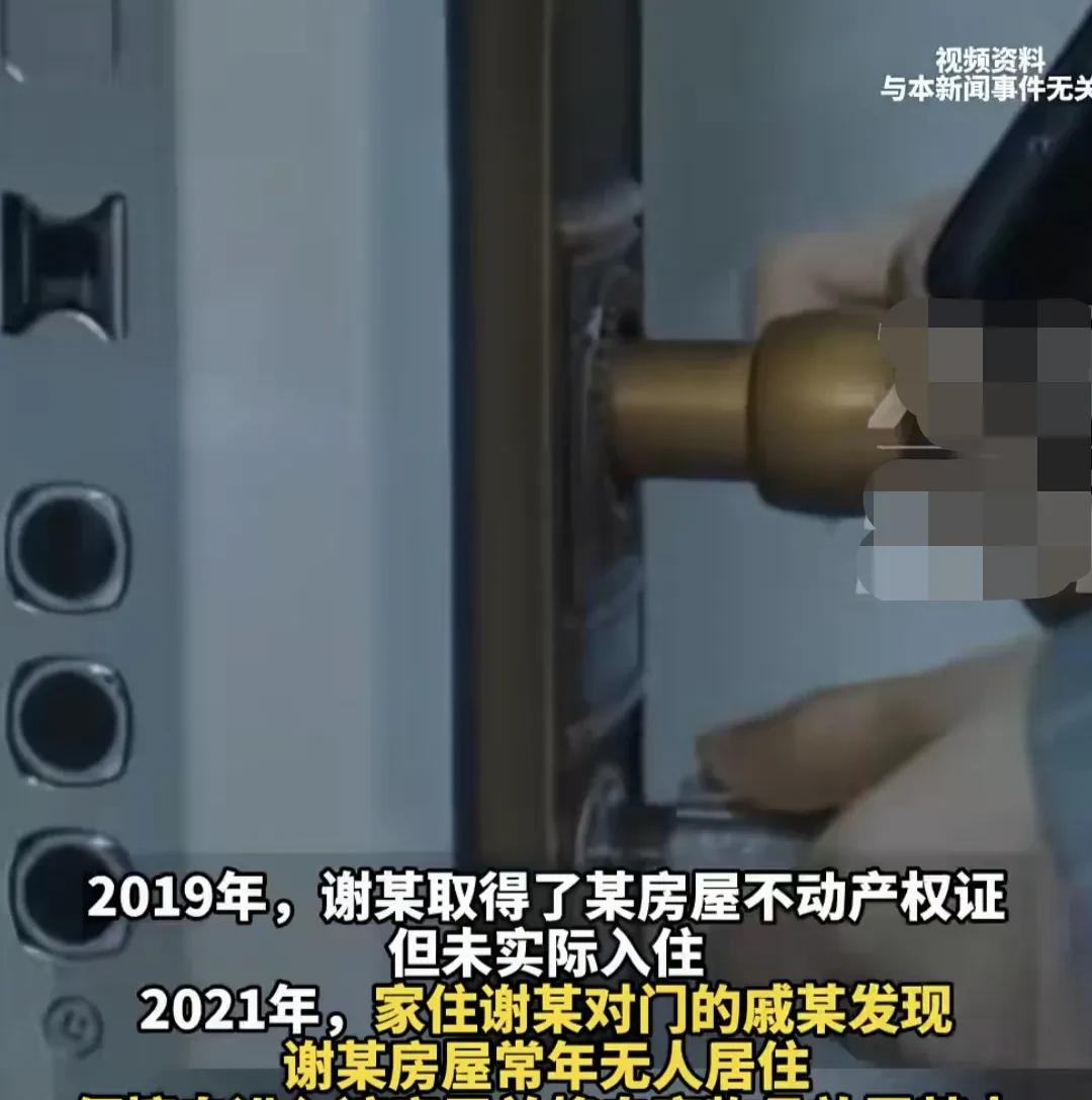 新疆，男子发现对门房子一直没人住，灵机一动，把家里的物品，偷偷放进对门屋里，一占