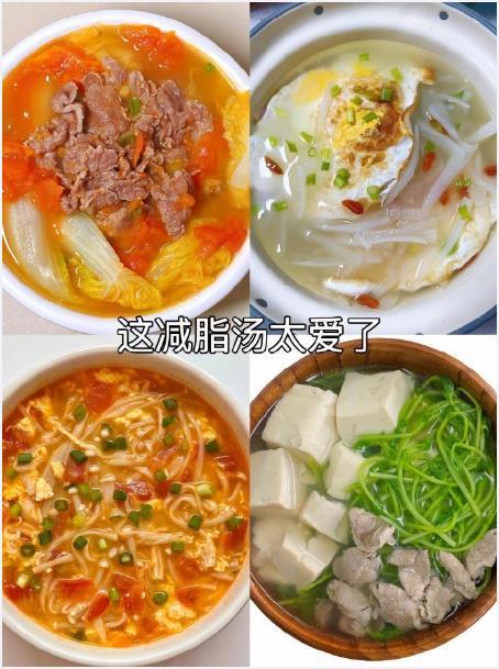 晚餐不知道吃什么的姐妹，这几道掉秤汤值得一试。我的宝藏食谱