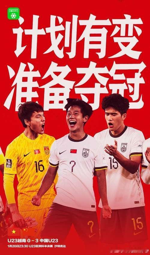 中国男足历史上重要冠军记录：亚洲范围：U20亚青赛冠军1次（1985年）U