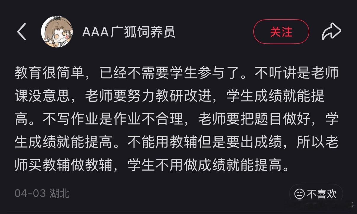 真炸裂，教育已经发展成这样了吗？以前的教育可不是这样搞的啊！