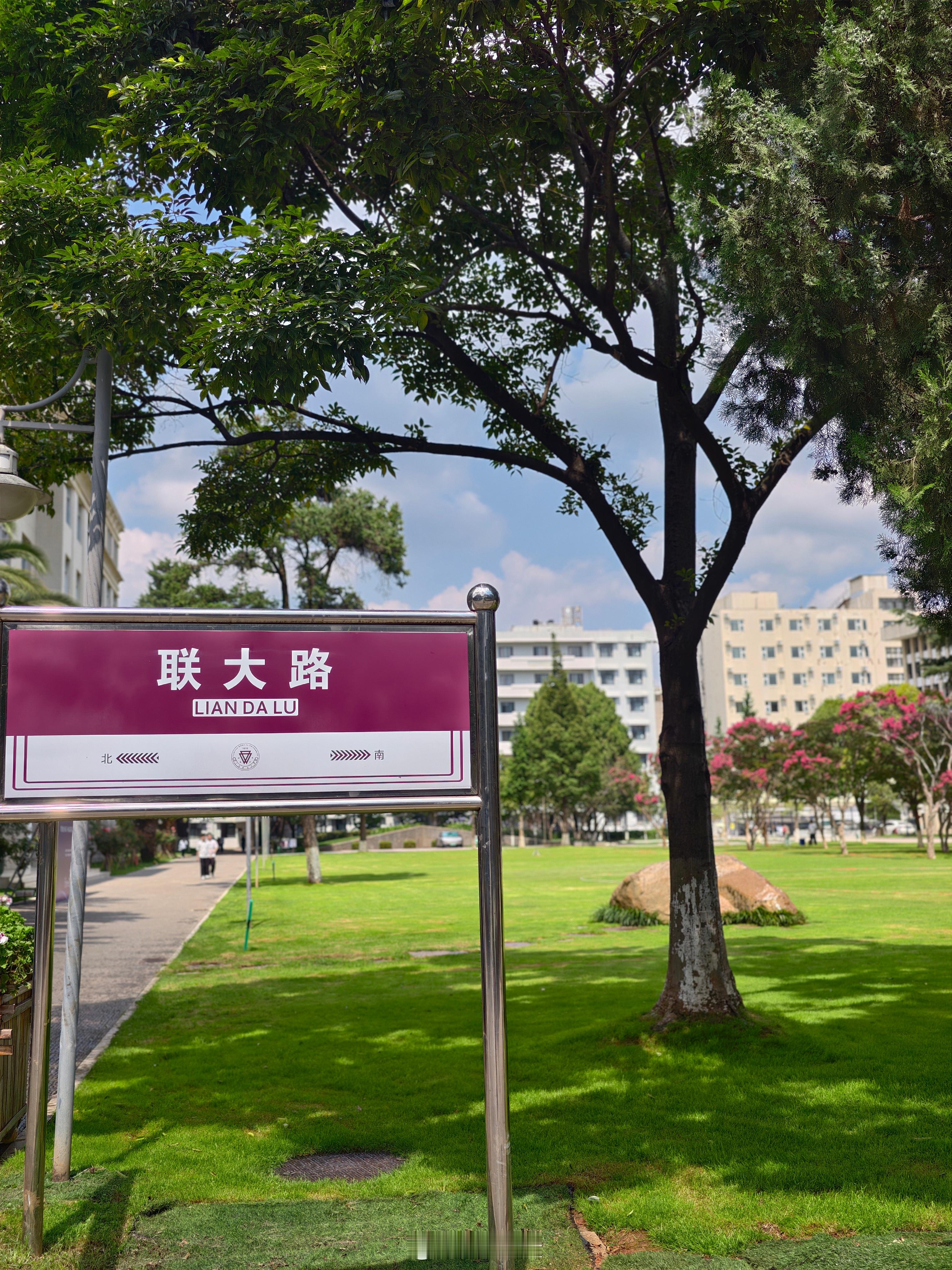 分享图片昆明·国立西南联合大学旧址