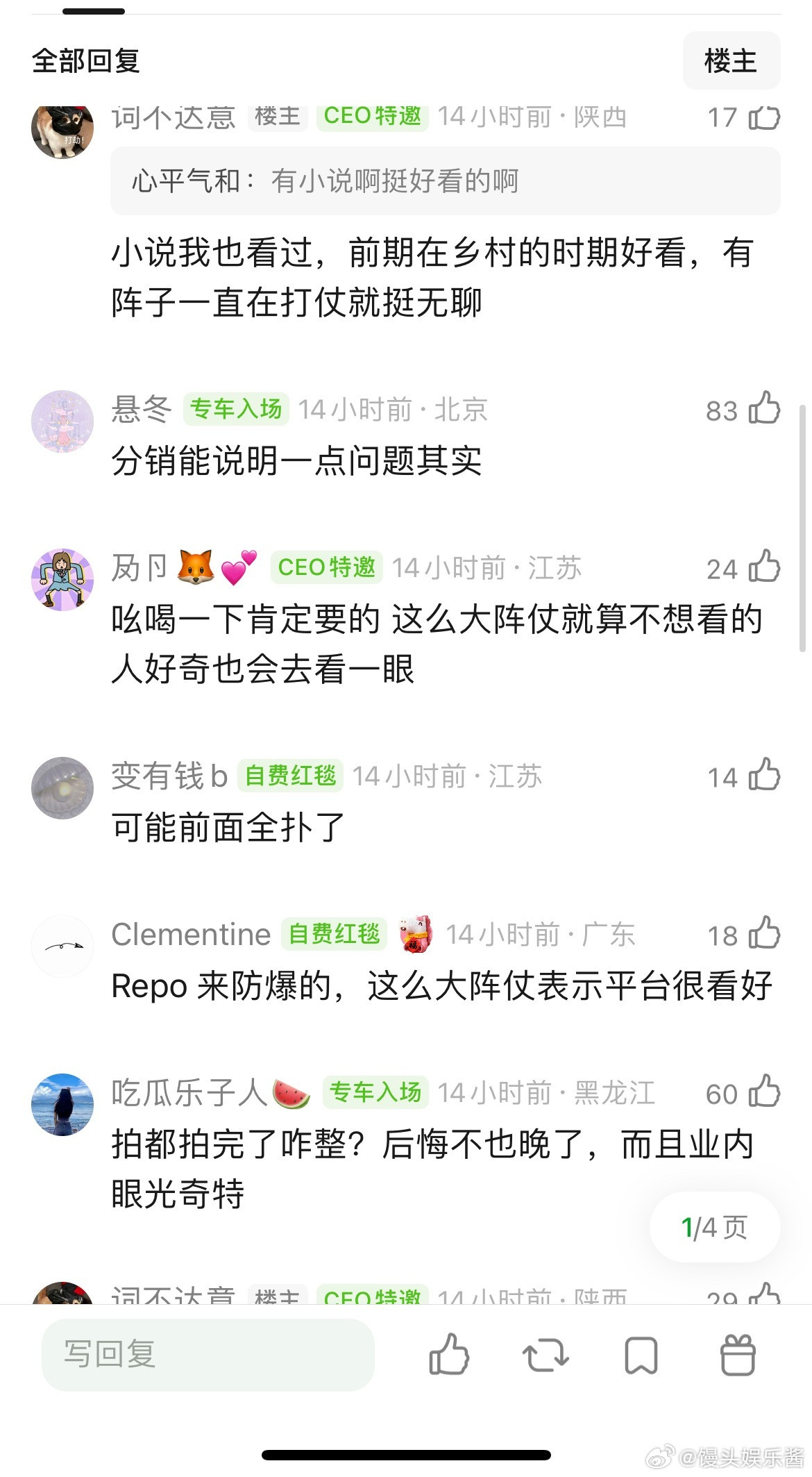逐玉repo都说剧情不行，🐧🥝怎么还搞得这么大阵仗