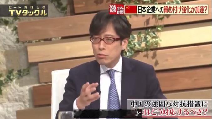 明治天皇玄孙上电视放话：日本现在没什么需要从中国买的，中国出口管制没用——这话听