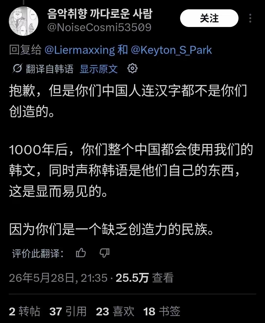很好奇韩国的历史书都写的是什么鬼