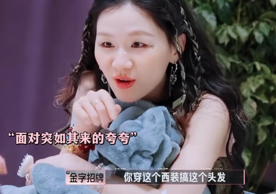 金靖夸张凌赫穿西装很好看，张凌赫反问他搞什么不好看！金靖：“你穿这个西装，搞这