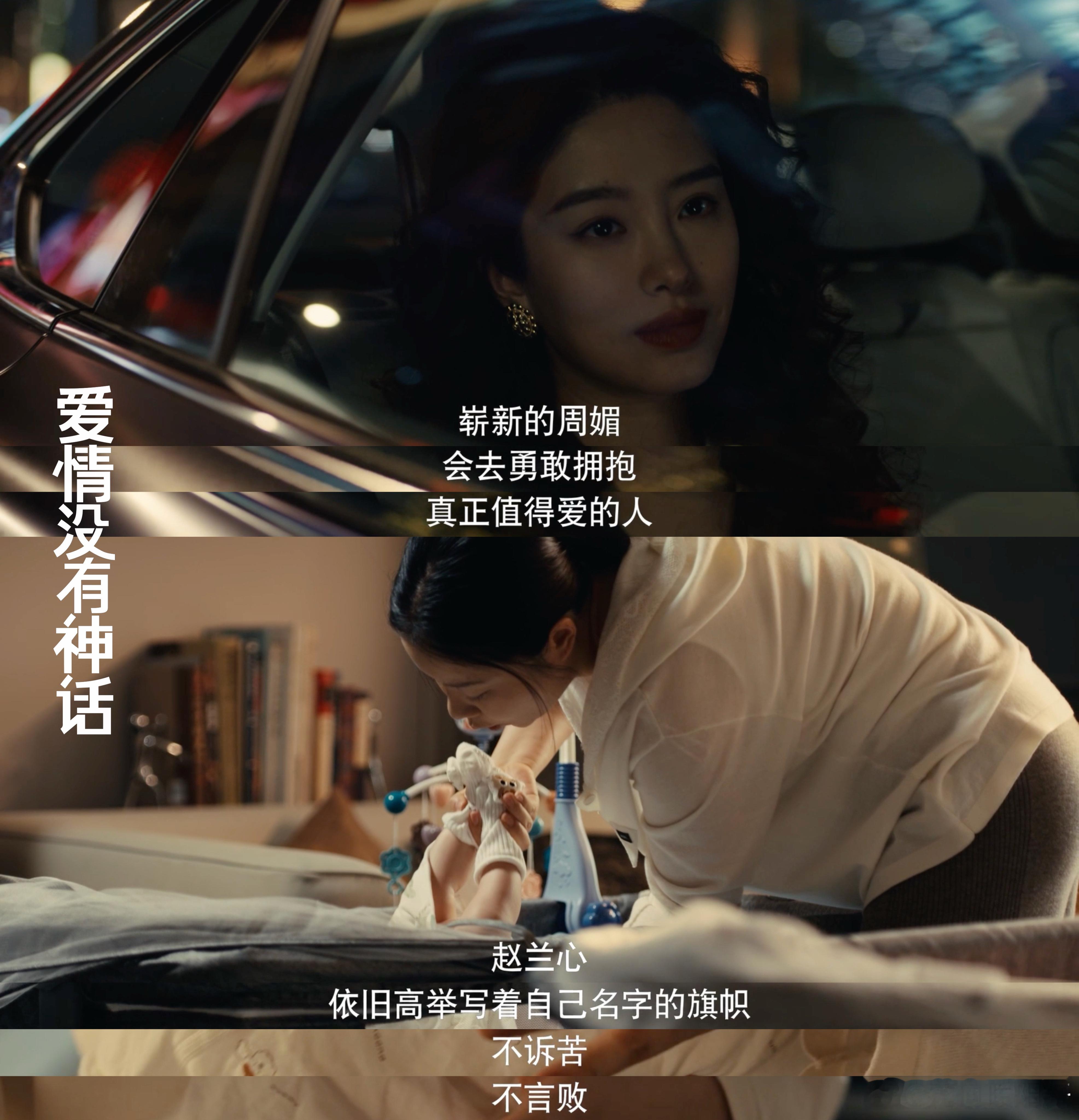 爱情没有神话今日大结局说实话，看完真的觉得心累。这剧太“致郁”了，虽然是好剧，