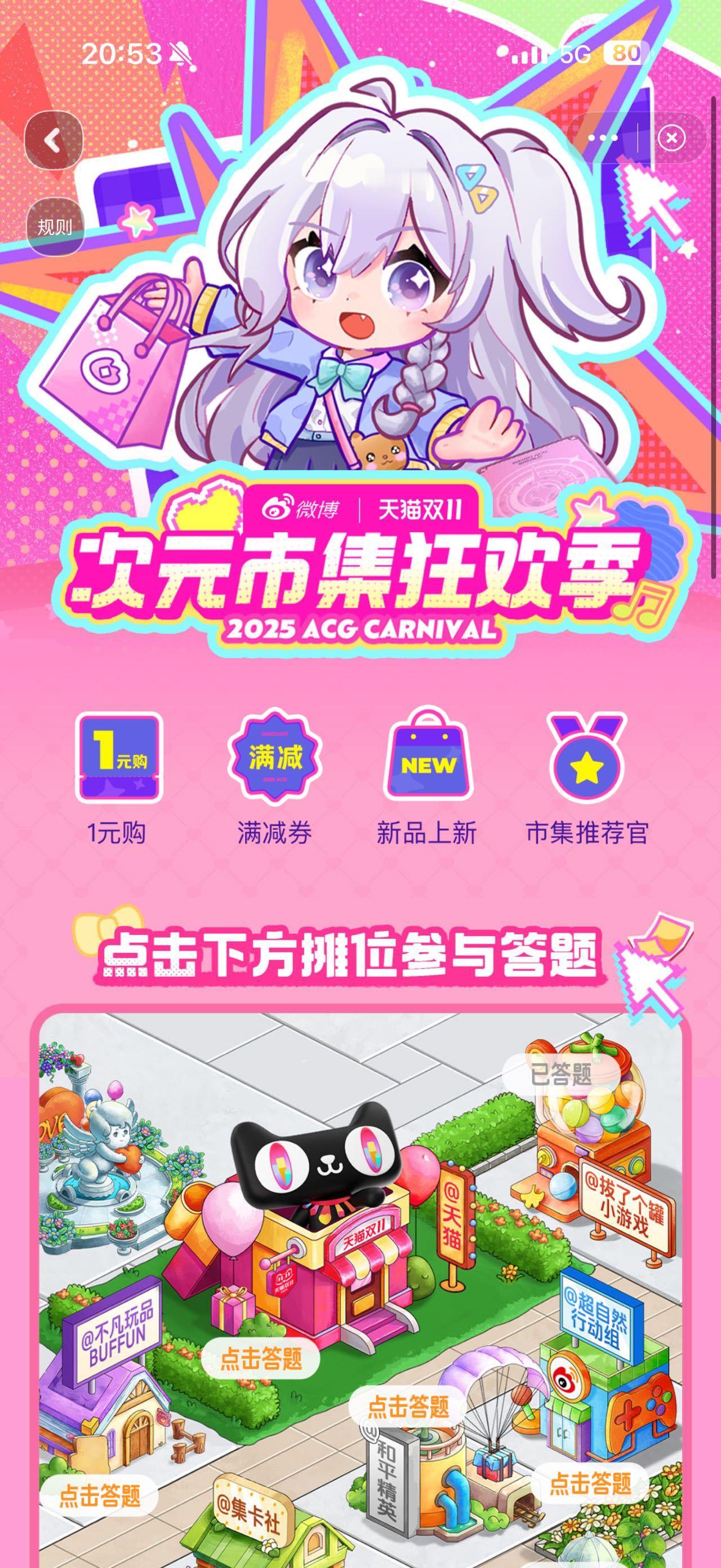 动漫叶罗丽已经播了11季了次元市集狂欢季次元市集里叶罗丽的相关问题来