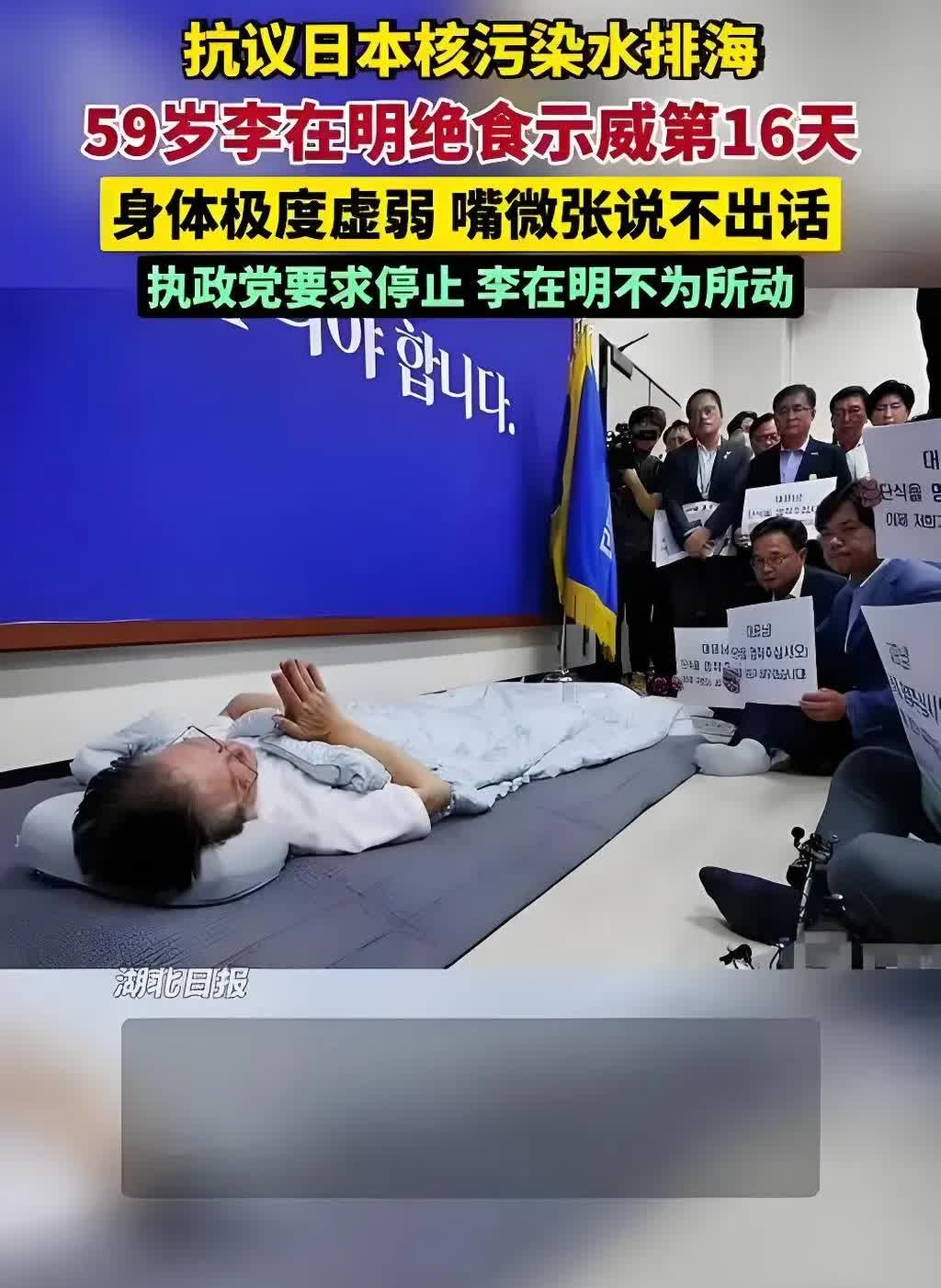 去年这时候，李在明还插着管子绝食，20天饿成皮包骨，对着镜头喊“绝不向日本低头”