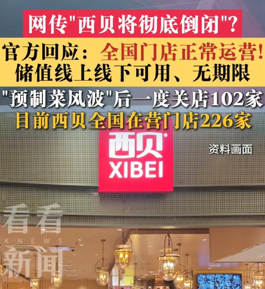 西贝彻底倒闭？贾国龙现在恨死罗永浩了！本来经营好好的，就因为罗永浩吐槽预制菜，