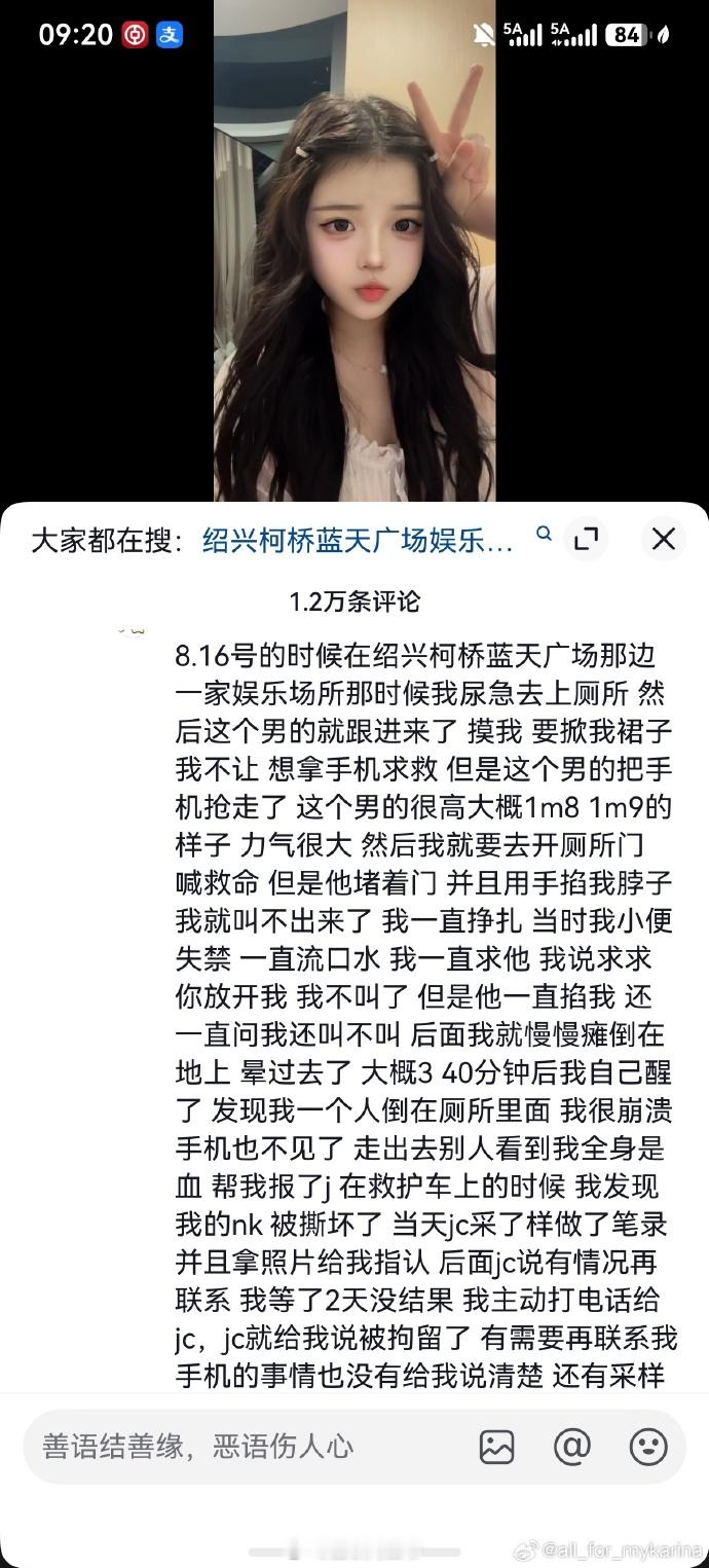 绍兴柯桥蓝天广场我老家这边啊，真的假的啊，这么夸张……脸都被打的充血成啥样了？
