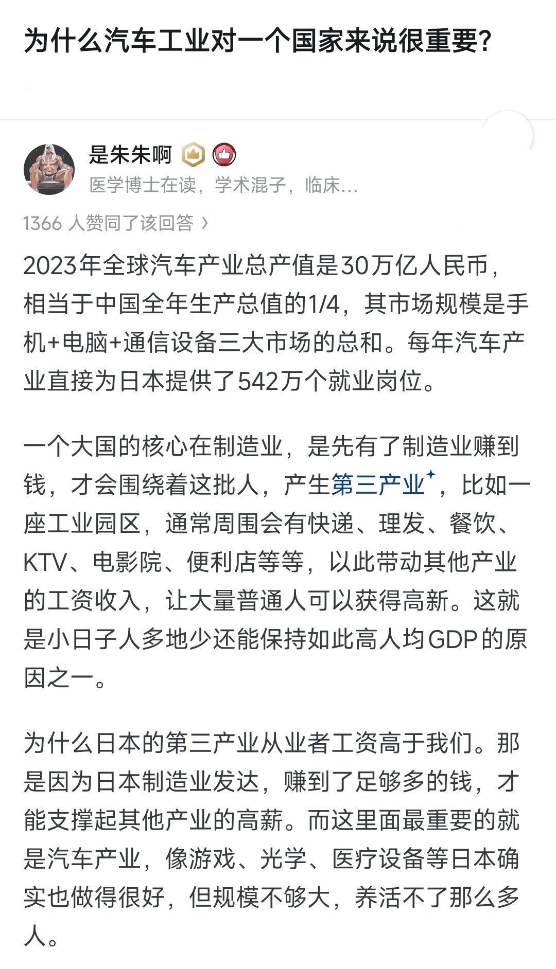 汽车工业有多重要让世界看见中国汽车实力​​​