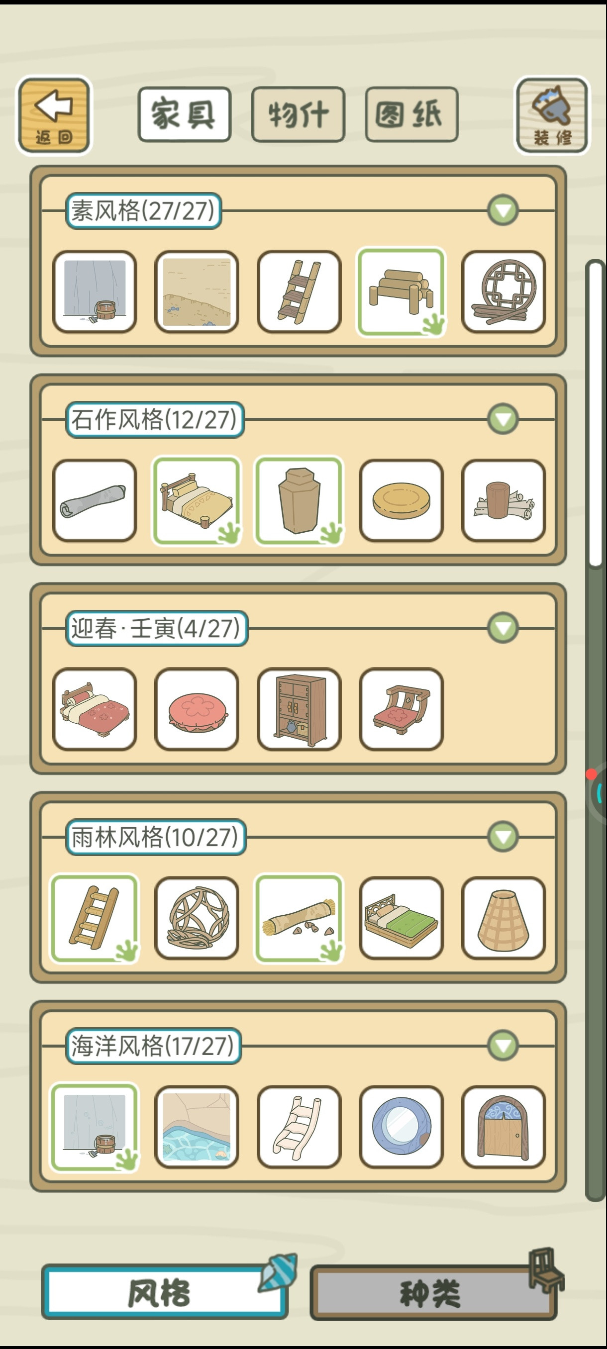 这么多种风格的家具，我还没有攒齐一套呢，一直打的啥蛙自己放，迎春系列的好好看，但