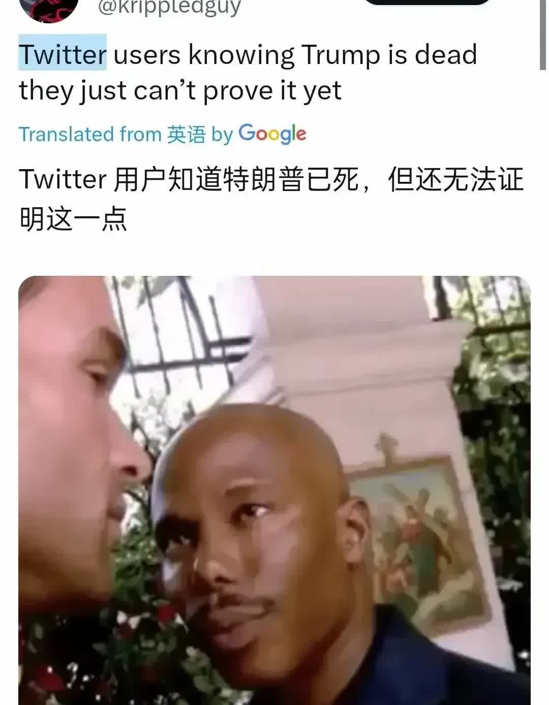 没想到川普也需要出来澄清自己还活着，因为川普三天没有公开露面，再加上万斯说世事难